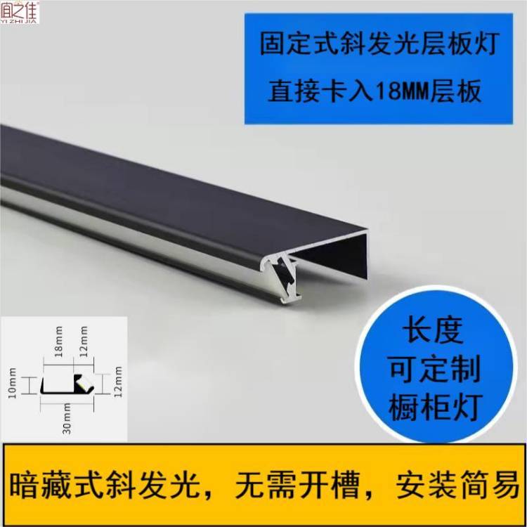 光普达 固定式斜照灯 暗藏式12VLED灯 无需开槽安装简易