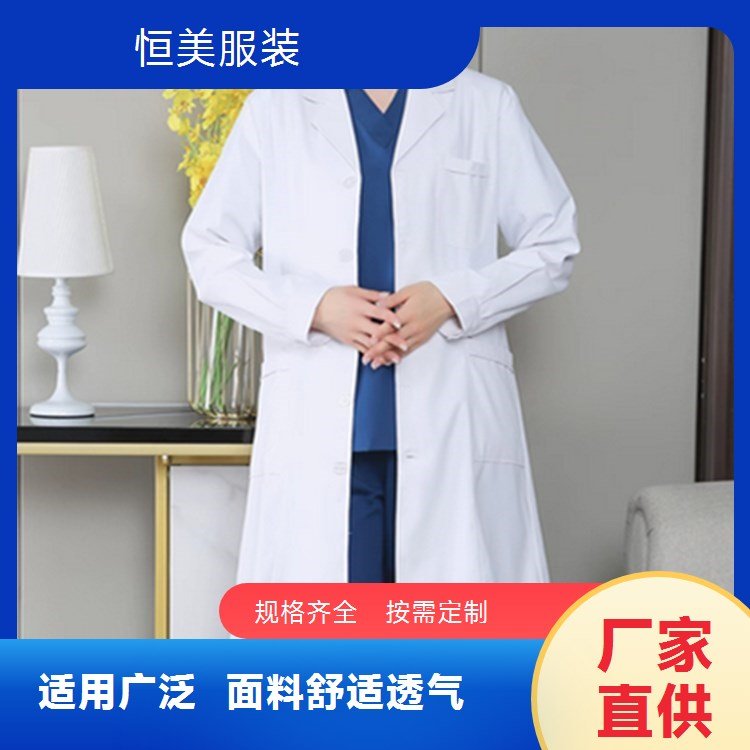 定制白大褂工作服 长袖厚款男女医生服 实验室工服 厂家定做