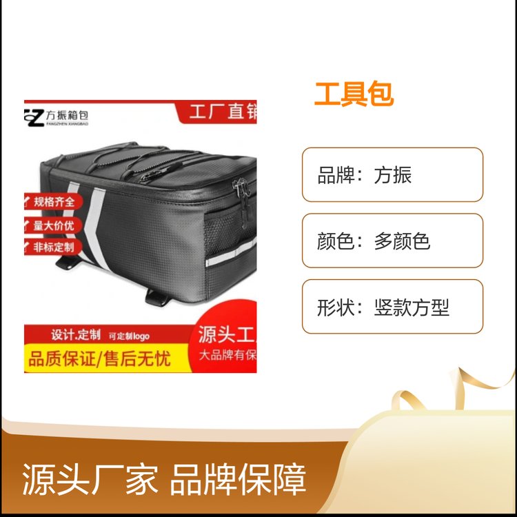 方振工具包多颜色竖款商务电池包 控制器包车包 规格齐全