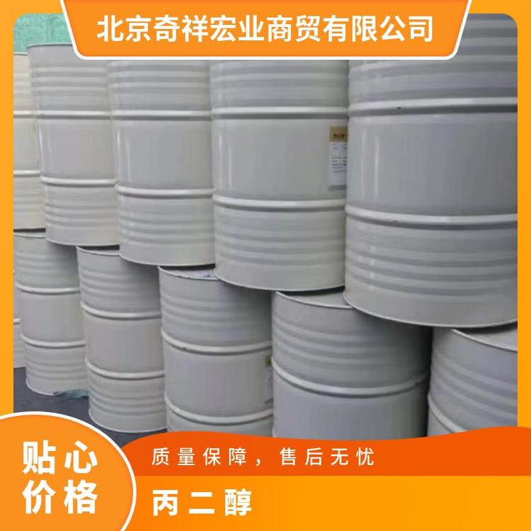 奇祥宏业1,2-丙二醇 沸点184.8℃ 密度1.0381g/cm³