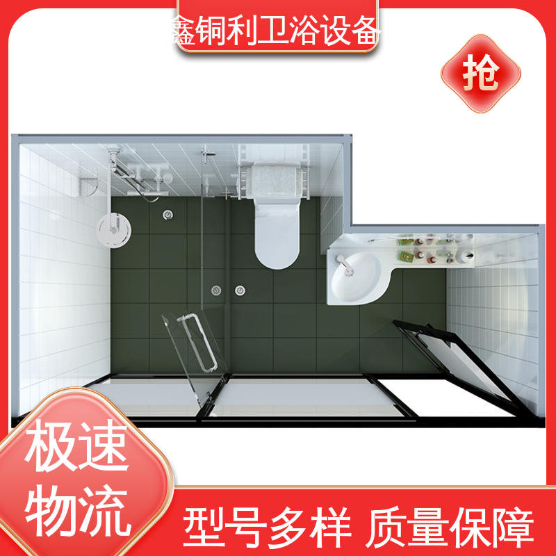 鑫铜利 酒店公寓 整体卫浴房 一站式采购 防水防潮