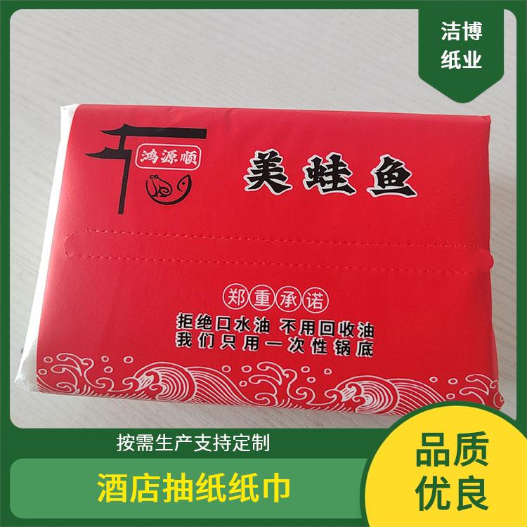 洁博纸业 适用于KTV 抽纸擦手纸 软盒硬 盒均可选择 制作周期短