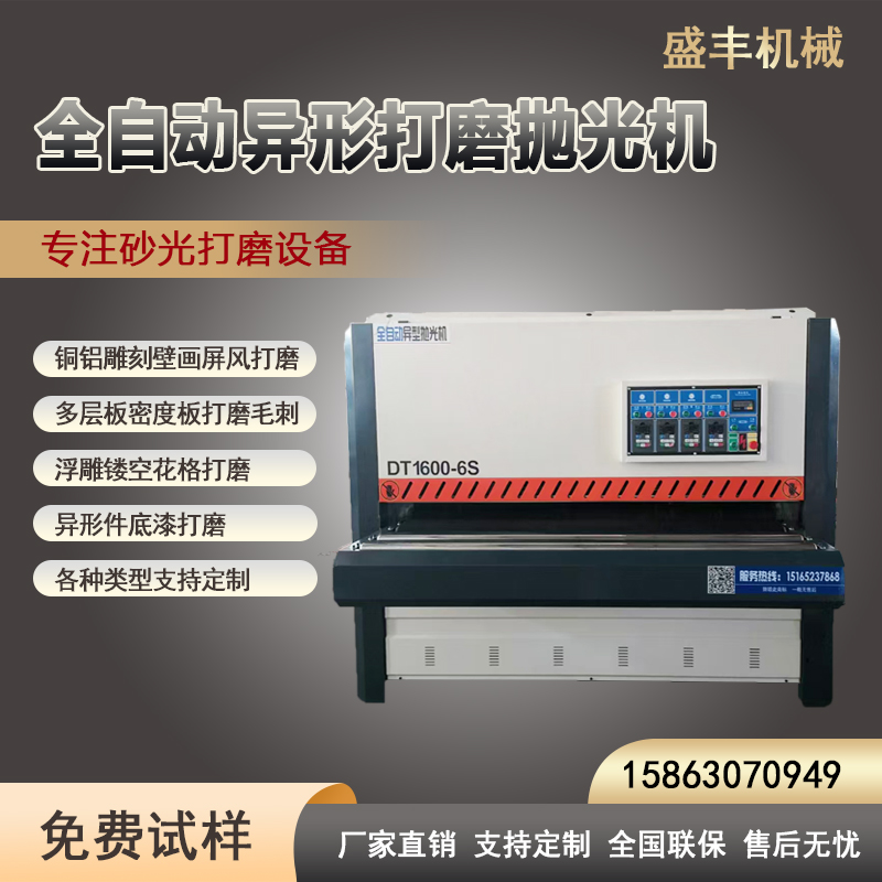 全自动双面平面抛光机木工机械木板橱柜门木门底漆打磨异形砂光机