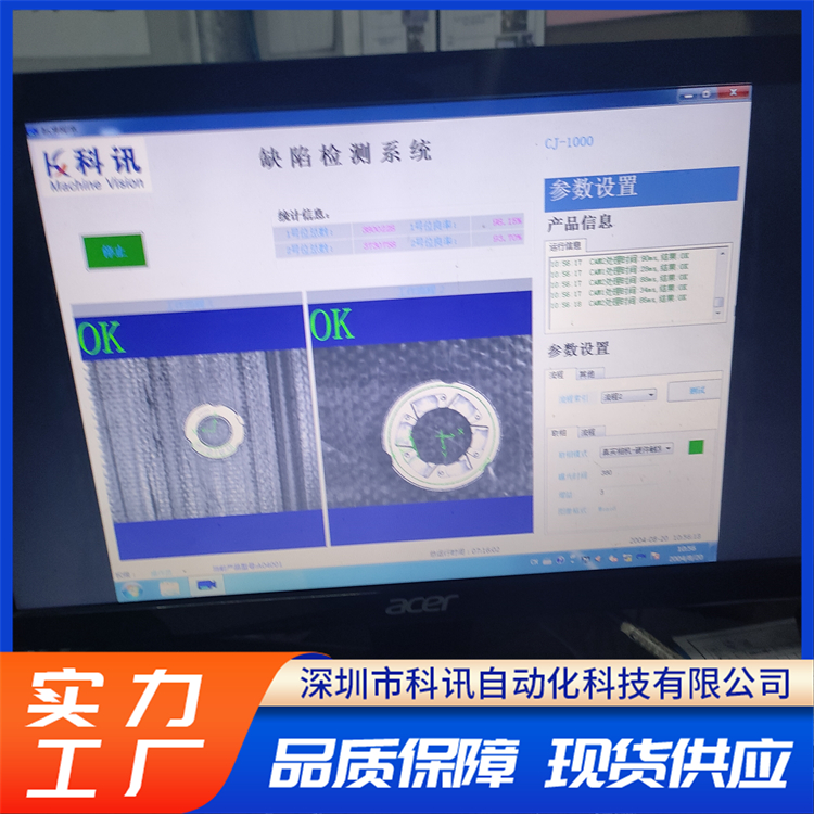 工业视觉识别系统 长时间稳定运行提高检测效率长期供应 科讯