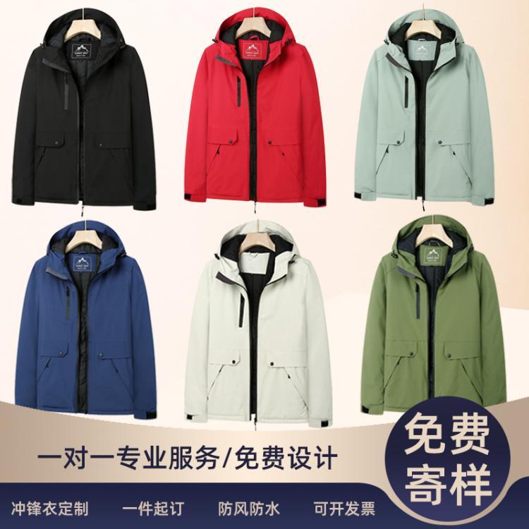 冬季定制冲锋衣工作服工装校服加厚加棉保暖外套印字棉服