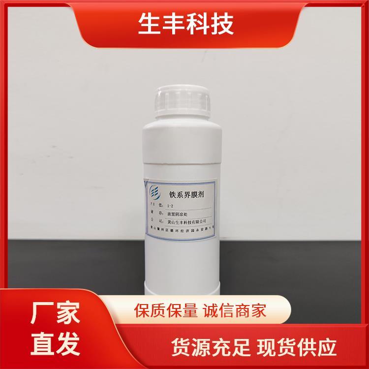生丰科技纺织工业铁基防锈剂有效成分含量99％