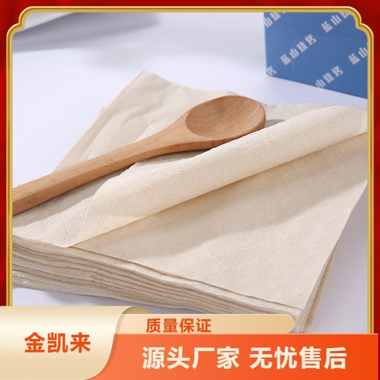 23cm正方形饭店大排档餐馆餐巾纸 批发现货 品质保证
