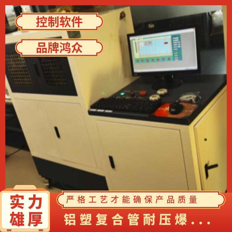 铝塑复合管耐压爆破试验装置-鸿众实验 软件 word XH4180SJI7H