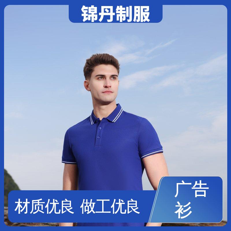 锦丹 冰离子纤维 polo衫定做 支持打版免费打样 源头厂家