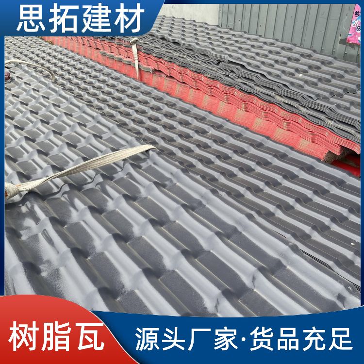 树脂瓦批发 保温隔热 屋脊塑料仿古屋面瓦 别墅屋顶建筑用