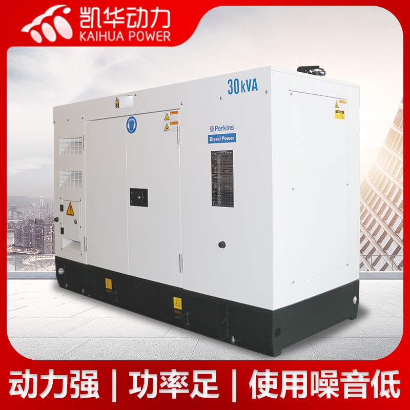 24kw帕金斯配斯坦福发电机静音箱 低耗低噪 凯华动力
