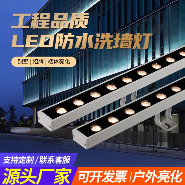 酒店led洗墙灯 建筑灯饰照明户外防水洗墙灯具生产厂家