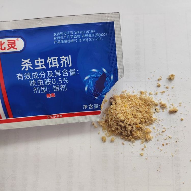 蟑螂粉剂0.5%呋虫胺灭蟑饵剂家庭饭店厨房灭蟑螂粉末 撒施使用方便