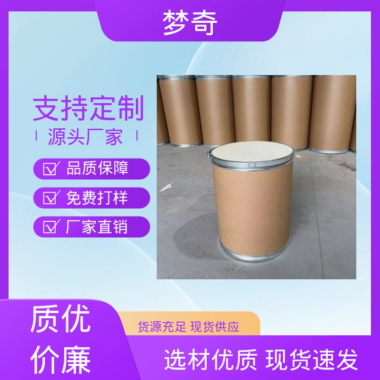 饮用水处理 高铁酸钾消毒剂 售后服务完善 梦奇