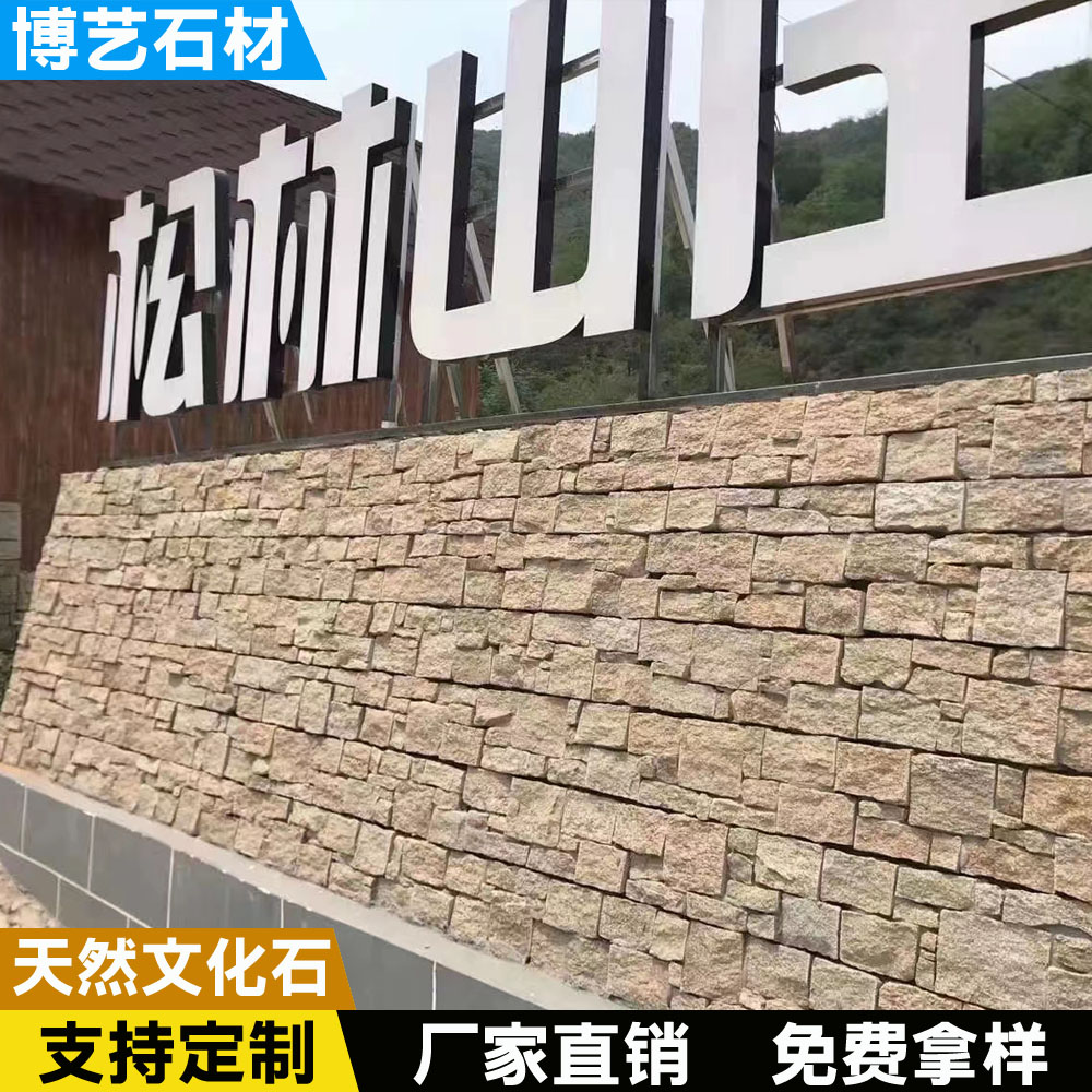 天然文化石 背景墙文化砖 自然面条石组合板 外墙装饰室内电视墙