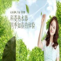 科苓卫浴