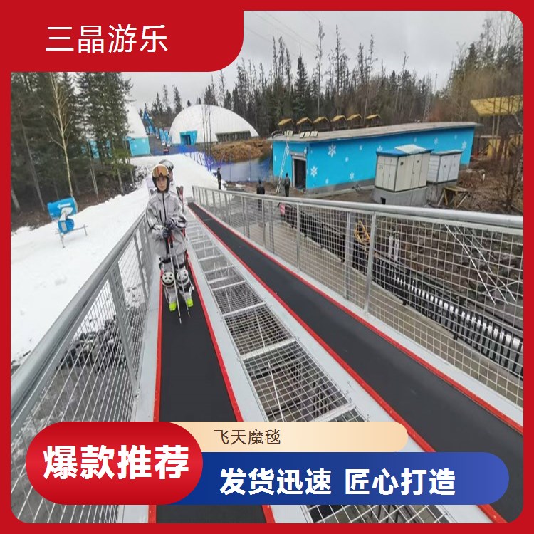 三晶飞天魔毯，旅游社团活动项目，丰富社团活动