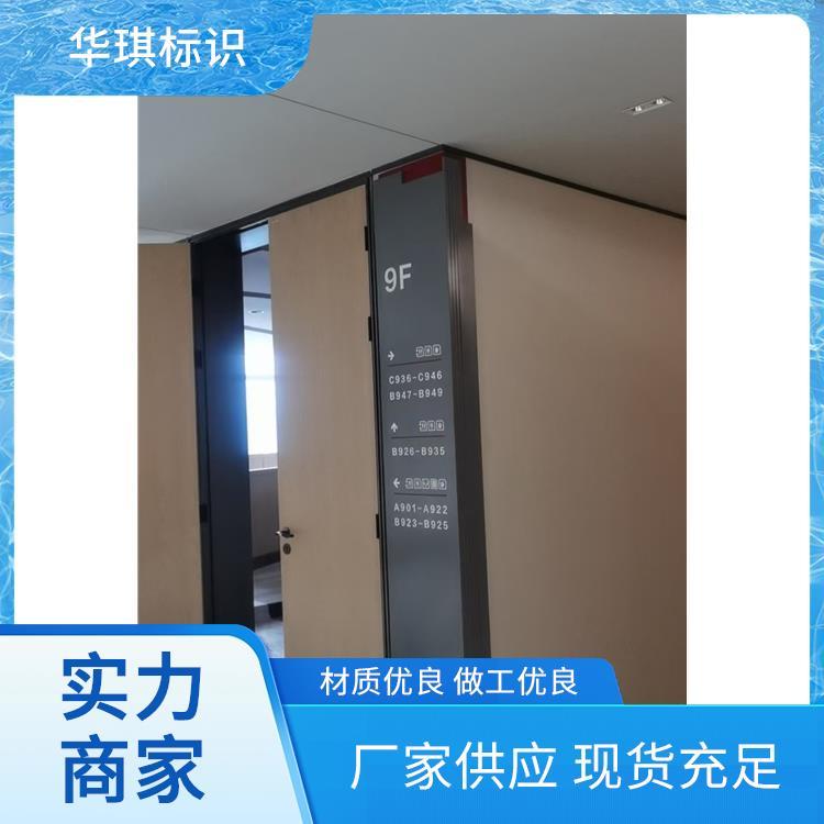 广告标牌 全国发货 厂家 品质保障款式多样 华琪标识