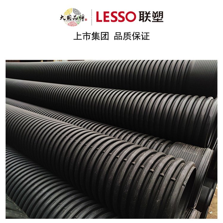 联塑HDPE双壁波纹管埋地波纹管大口径排污管SN4SN8