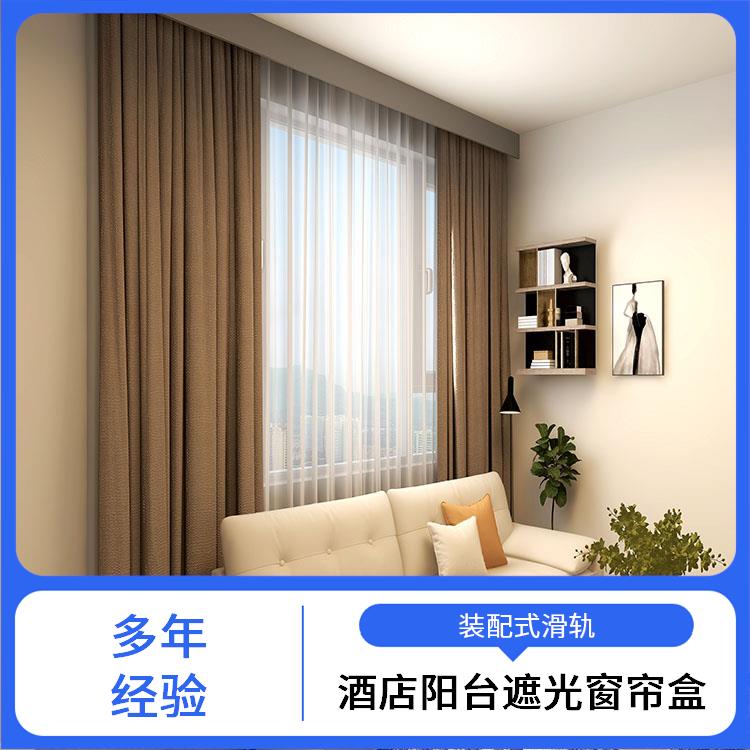 铝合金集成吊顶侧装导轨骏派遮光窗帘盒可定制