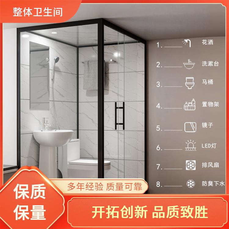 1312住宅用 整体卫生间厂家 澳普特 绿色环保 多配置可选