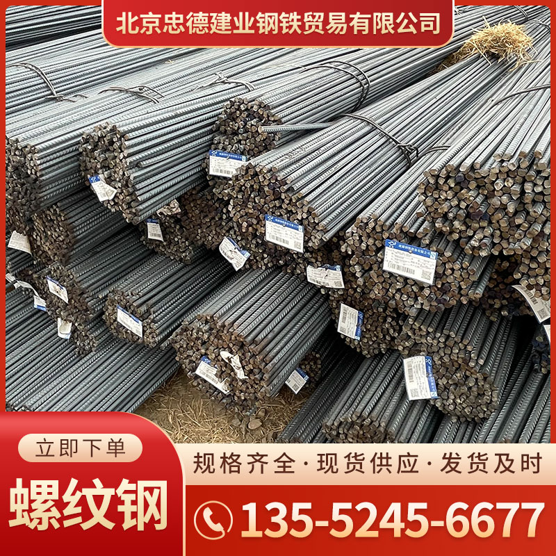 螺旋钢筋 建筑钢材 抗震钢筋 规格齐全 厂家供应现货精轧螺纹钢
