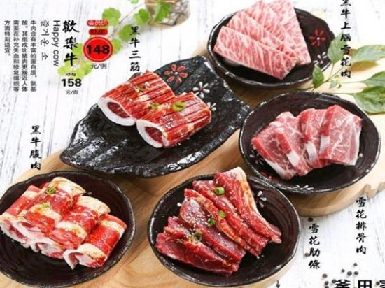 釜田家果木烤肉