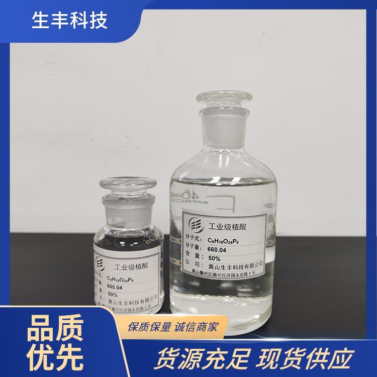 环己六醇六磷酸 纺织工业 支持多样化需求 发酵促进剂 生丰科技