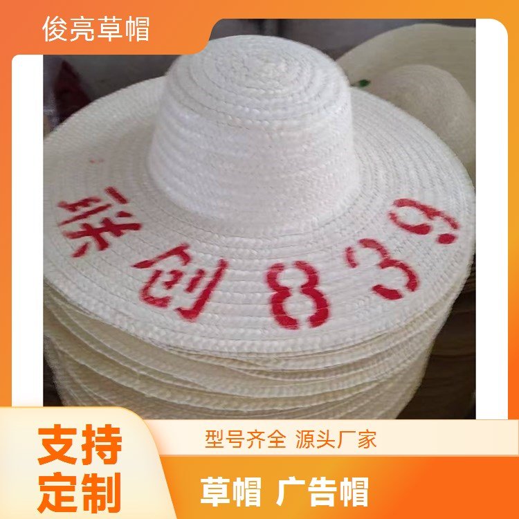 可印字夏季成人用劳保 草帽 农民夏季用品田园风草编帽