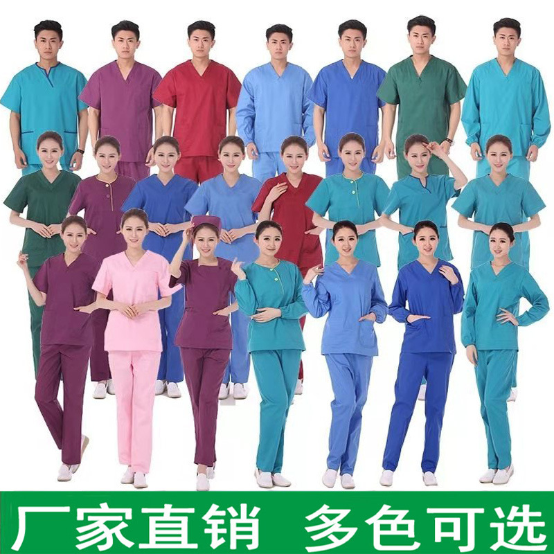 博尔雅洗手衣长袖女男手术室纯棉刷手服短袖医生工作服