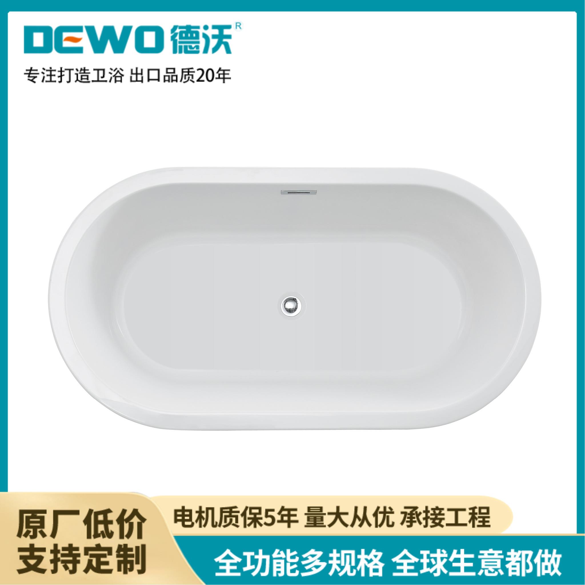德沃现代简约嵌入式亚克力浴缸EE613 酒店家用一体缸