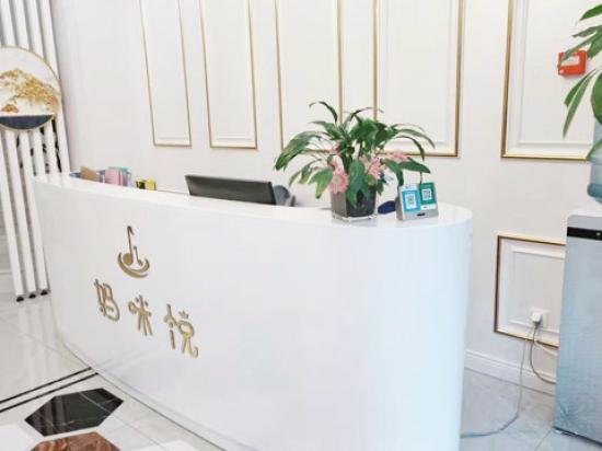 妈咪悦音乐主题月子会所