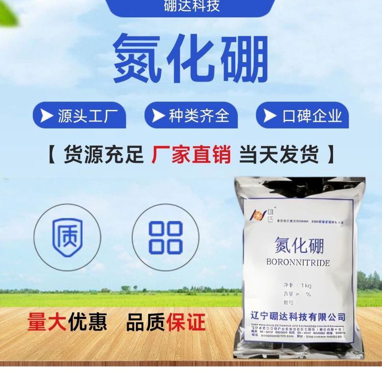 氮化硼 BN粉 纳米微米立方六方硼粉末 实验白色高导热科研 厂家