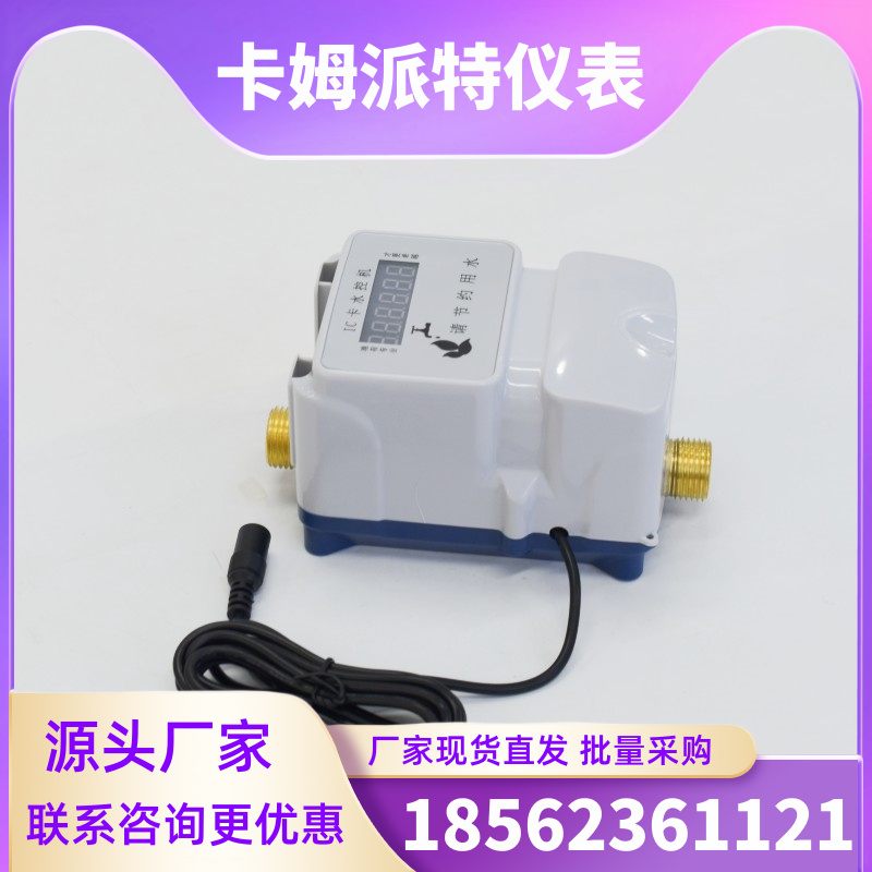 智能水控机 插卡出水 学校宿舍淋浴公共用水 管理方便 计量精准 厂家