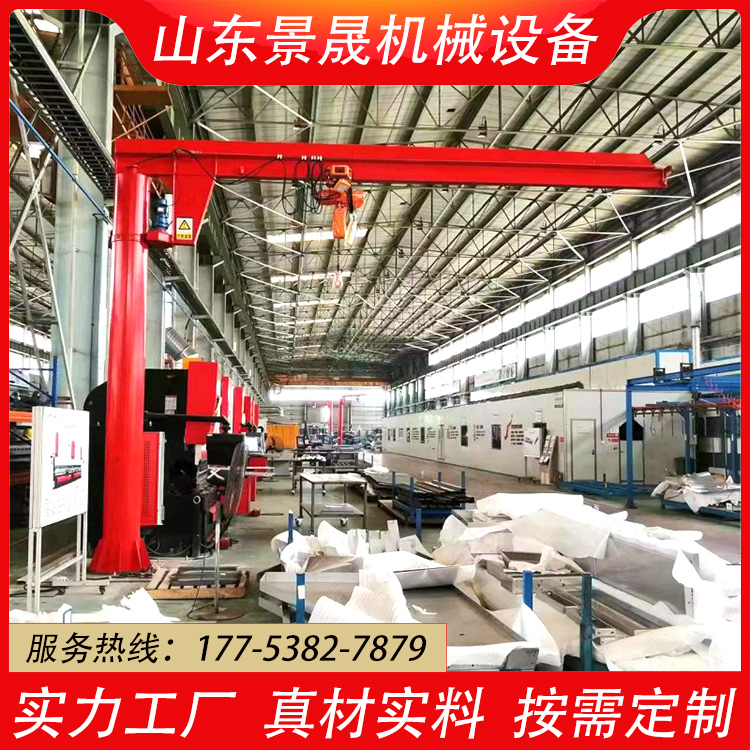 360度立柱式单臂吊 电动旋转独臂吊 小型悬臂吊起重机 景晟