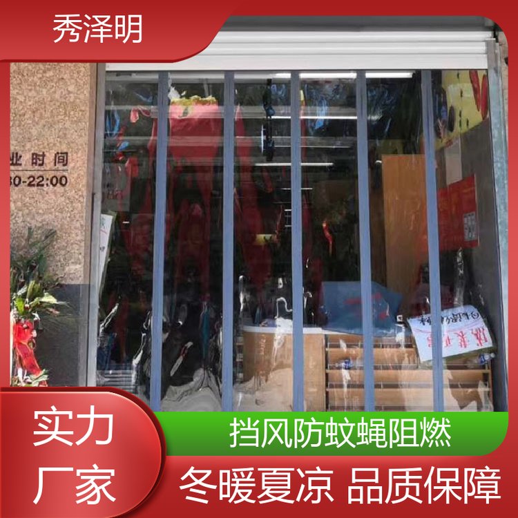 秀泽明企业 防蚊挡风用 软门帘配件 环保无异味 批发企业