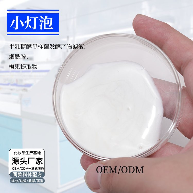 抗氧淡化暗沉小灯泡精华液补水提亮嫩肤烟酰胺面部精华露料体定制