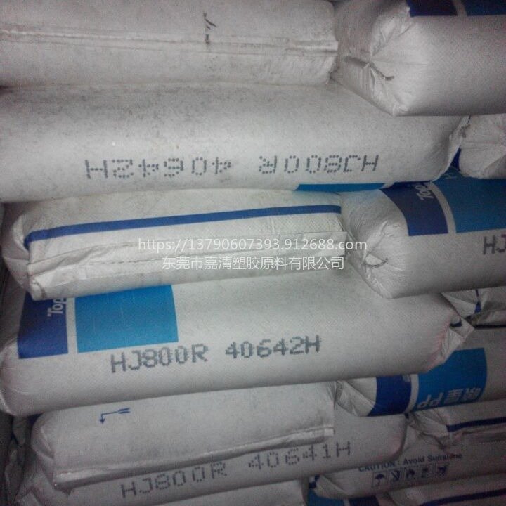 PP 晓星 HJ800R 11个融脂 注塑级 通用级 高刚性 家电产品