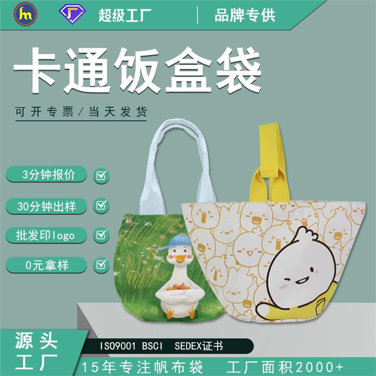 手拎包野餐便当饭盒袋logo卡通手提帆布包原创可爱小黄鸭布袋diy