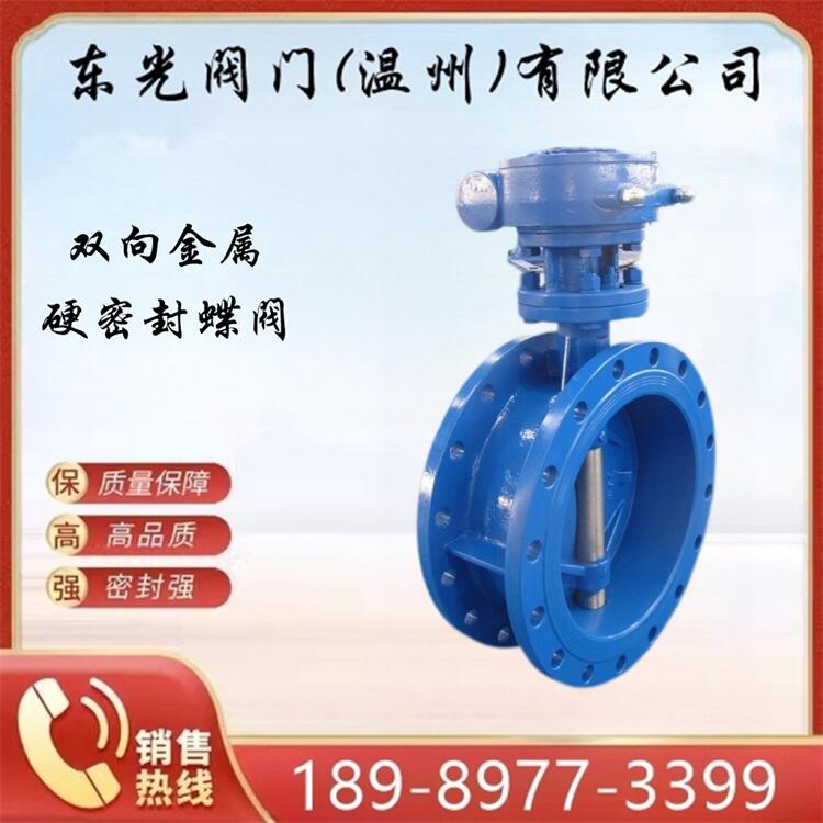 铸钢不锈钢双向金属硬密封蝶阀D343H-16C三偏心法兰耐高温蒸汽