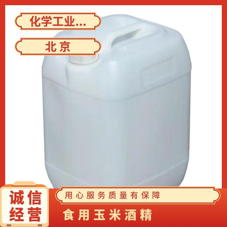 北京奇祥宏业食用酒精现货批发食品厂家专用高效送货