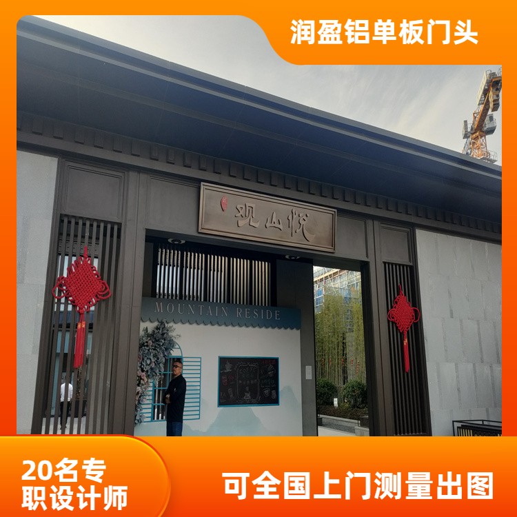 钢结构双曲铝板大门头 小区门头铝单板大门楼 激光扫描三维建模 润盈