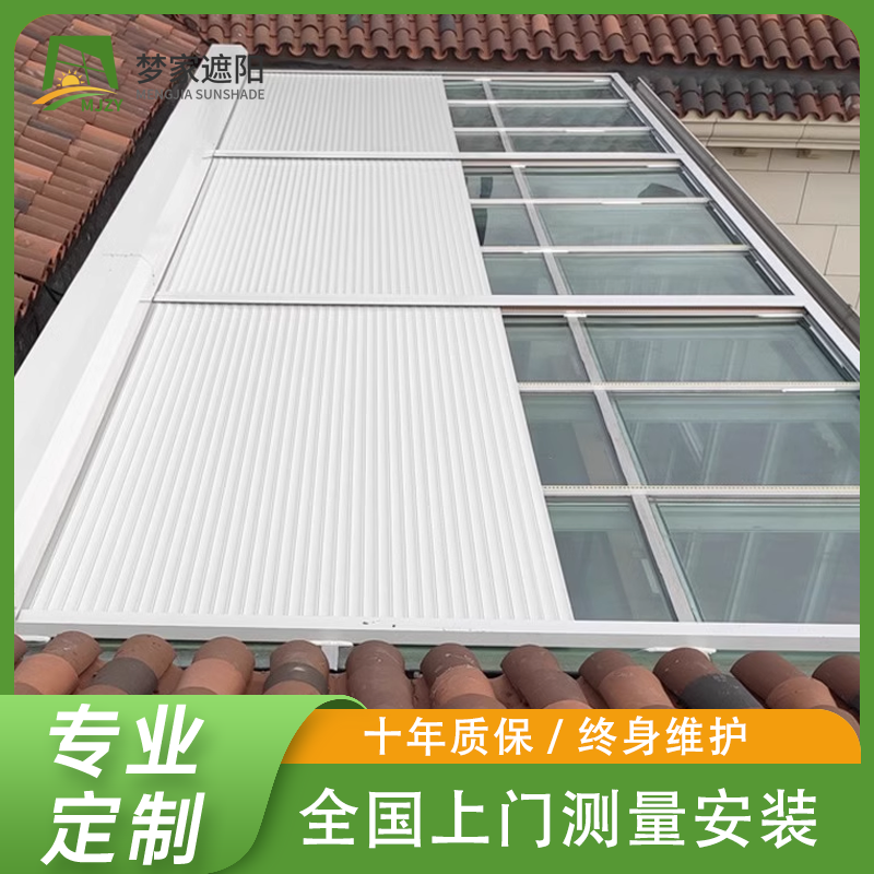 阳光房百叶电动遮阳卷帘 铝合金伸缩遮阳棚 室外天幕帘 隔热防晒