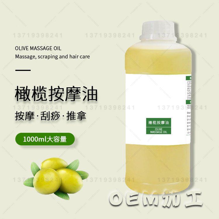 现货橄榄按摩油批发美容院刮痧身体按摩滋润spa基础油关节护理油
