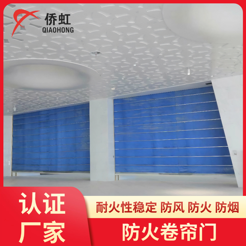 厂家直供防火卷帘门商铺商场车库消防无机布安全商业电动高温感应