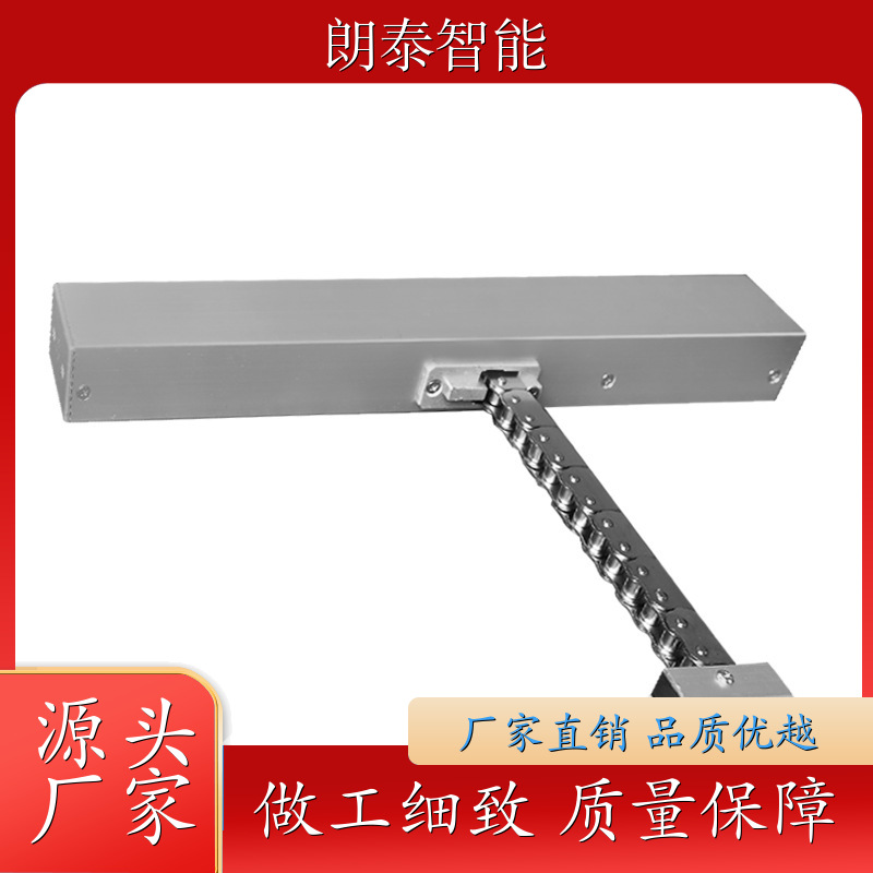 朗泰 平开窗 双链式开窗器 智能控制 多行程规格定制