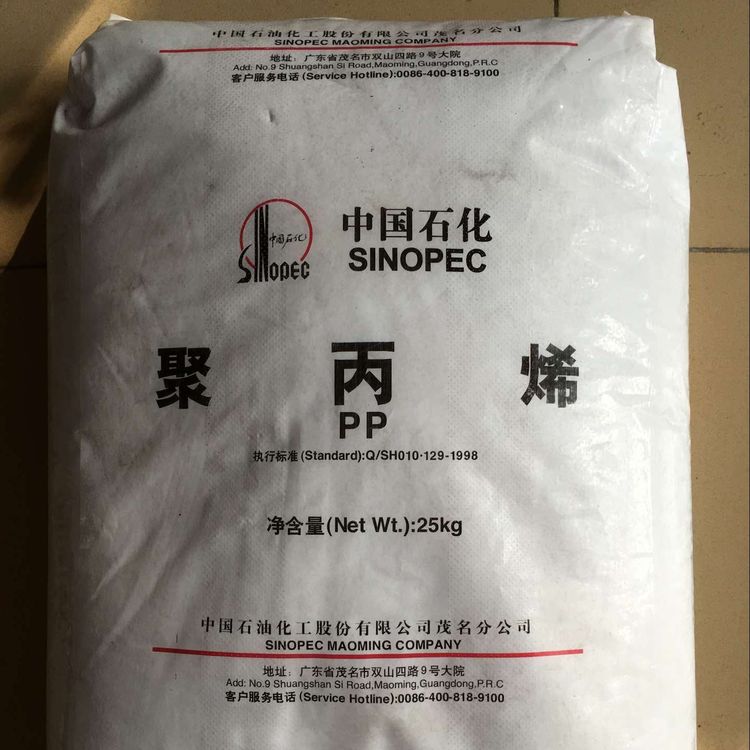 PP 茂 石化 UT8012M 透明级 注塑级 食品级 通用级 11.4个熔脂
