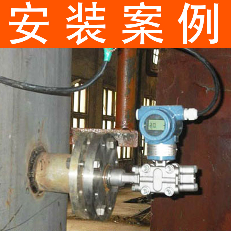 单法兰液位变送器防爆防腐隔膜式液位计智能数显