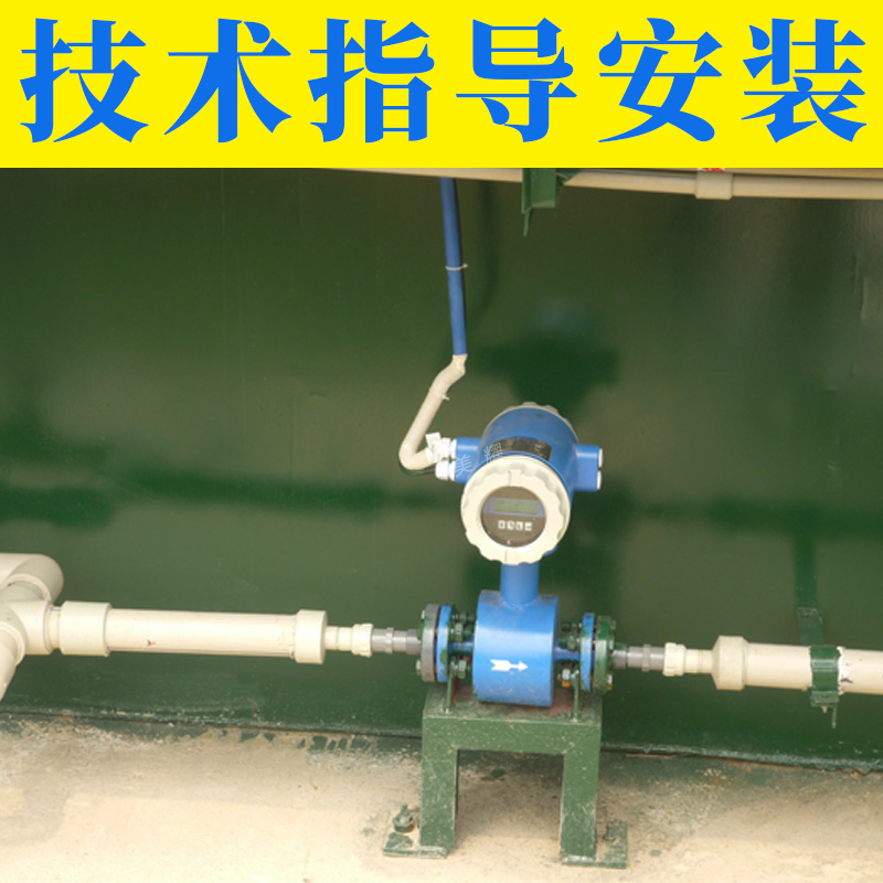 智能电磁流量计液体管道防腐一体式分体式污水泥浆流量传感器