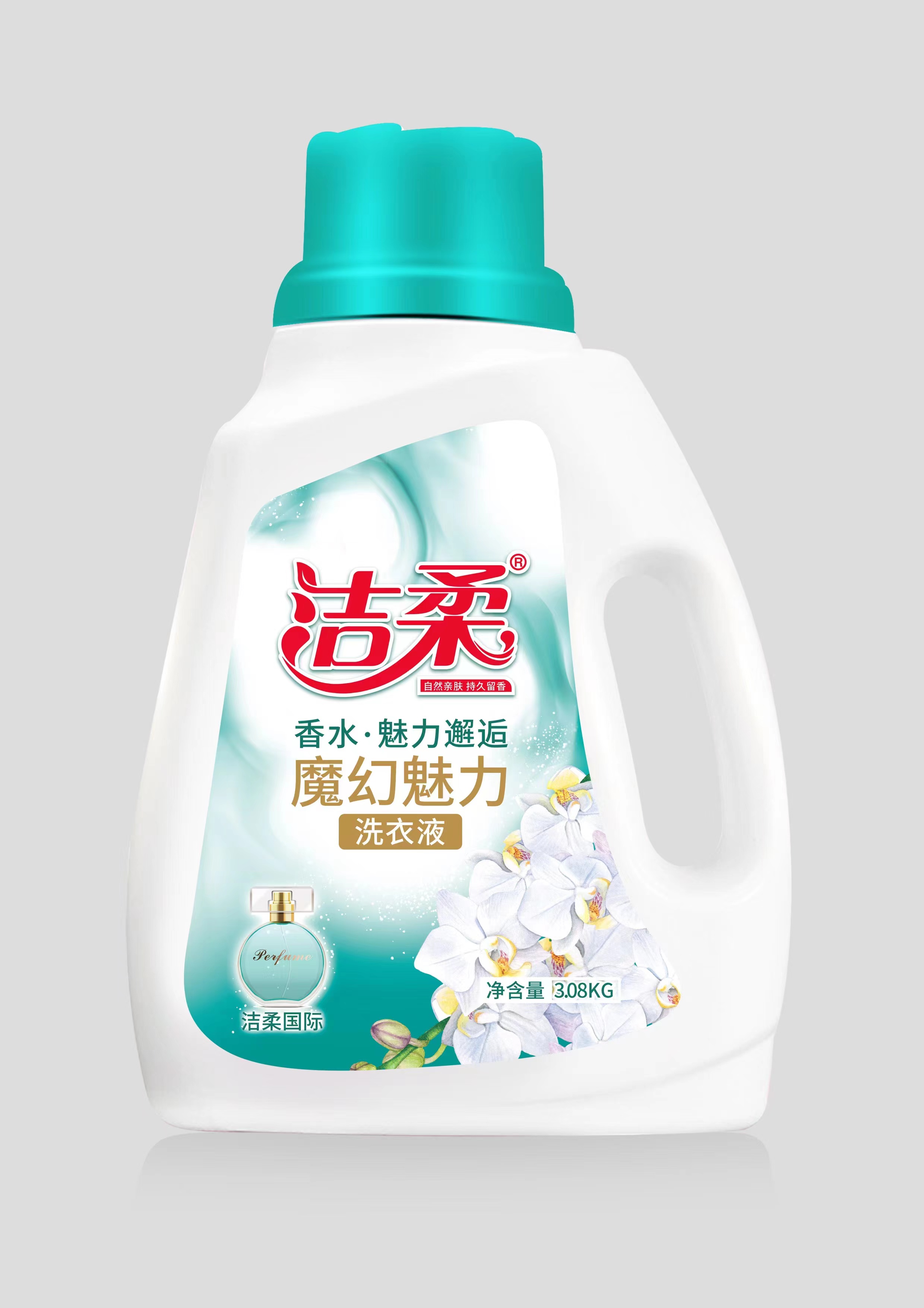 洁柔栀子花香 蝴蝶兰香魔幻魅力洗衣液袋装 瓶装2.08KG 4.08KG 5KG